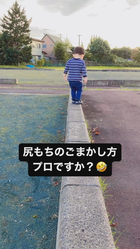 尻もちのごまかし方プロ