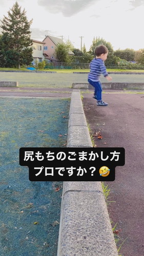 尻もちのごまかし方プロ