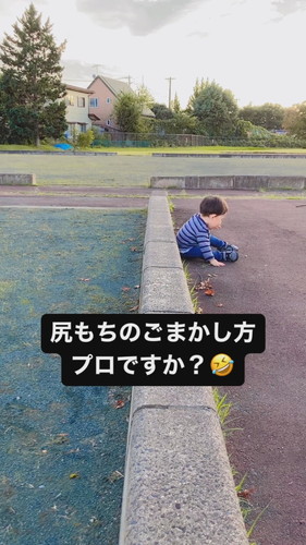 尻もちのごまかし方プロ