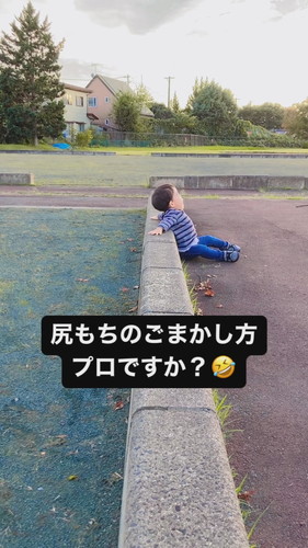 尻もちのごまかし方プロ