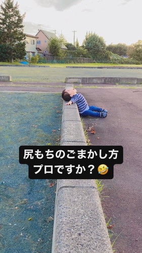 尻もちのごまかし方プロ