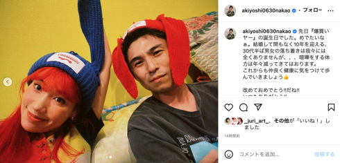 俳優の仲里依紗が33歳誕生日で夫中尾明慶とペアルック2ショット