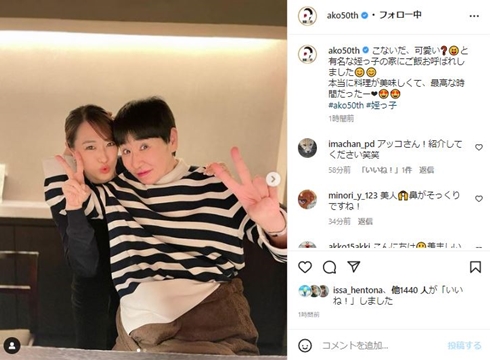 和田アキ子と姪