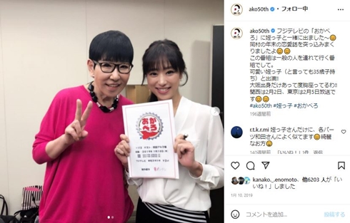 和田アキ子と姪