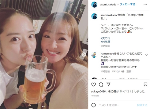 大沢あかねと中田あすみの2ショット