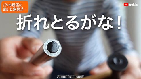 折れてしまっているトイレブラシを見せる杏