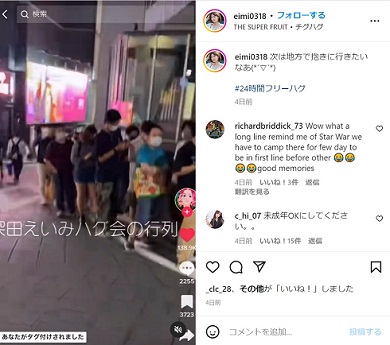 深田えいみハグ会の行列