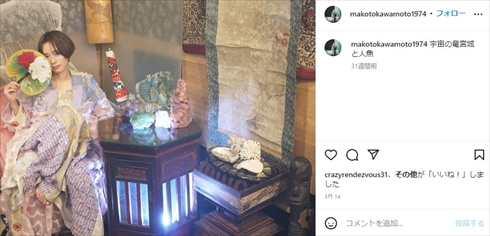 サブスクに物申した川本真琴