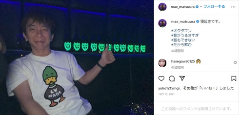 エイベックス代表取締役会長の松浦勝人