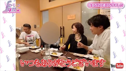 20歳を迎えた「ハイヒール」モモコの長女