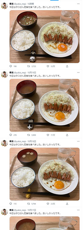 ほぼ毎日タコさん定食を食べる謎の人物（幸男さん）が話題