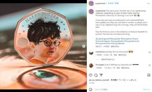 「ハリー・ポッターと賢者の石」出版25周年記念硬貨が発売