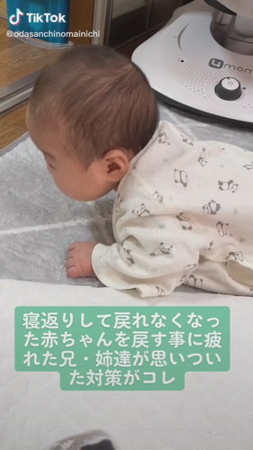 赤ちゃん寝返り防止