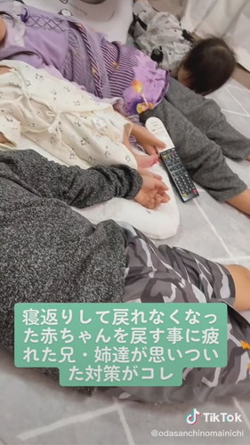 赤ちゃん寝返り防止