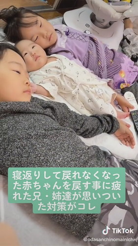 赤ちゃん寝返り防止