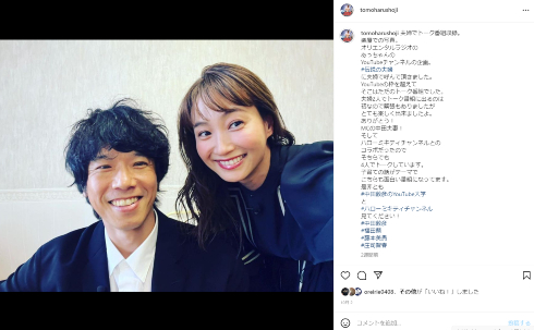 庄司智春と妻・藤本美貴