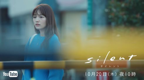 「silent」鈴鹿央士演じる戸川湊斗が世界トレンド入り