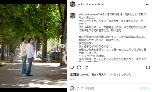 中村江里子と娘