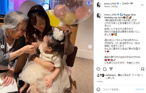 板野友美の投稿