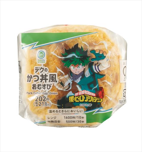 デクのかつ丼風おむすび