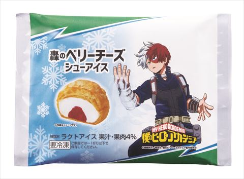 轟のベリーチーズシューアイス