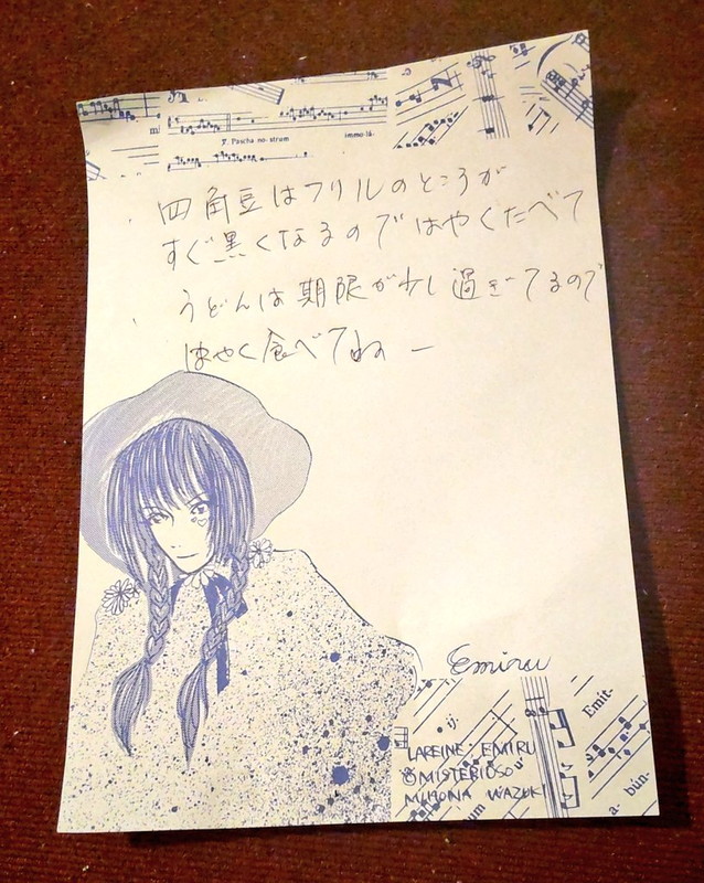 母から渡されたメモ用紙が、かつて作った同人便せんだった ふい