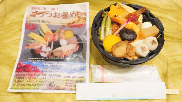 直江津「ごっつぉ釜めし」（1800円）