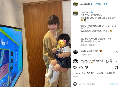 大山加奈の双子と遊ぶ木村沙織