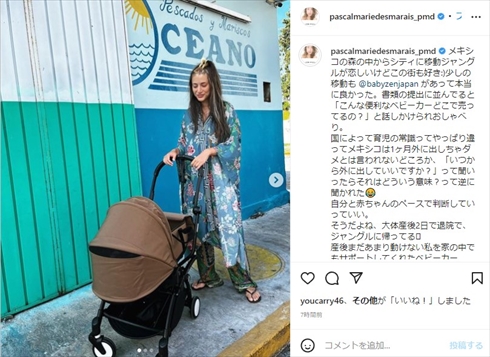 メキシコで第1子女児を出産したマリエ