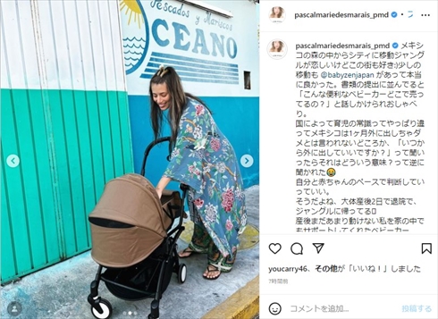 メキシコで第1子女児を出産したマリエ
