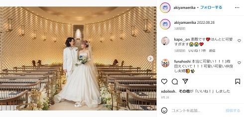 粗品さんと妻・秋山衣梨佳のウエディングショット