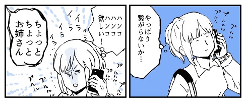 人の縁の不思議の話 漫画