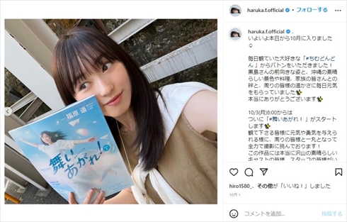 「舞いあがれ！」でヒロインを務める福原遥