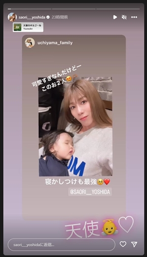 内山信二の娘を寝かしつける吉田沙保里