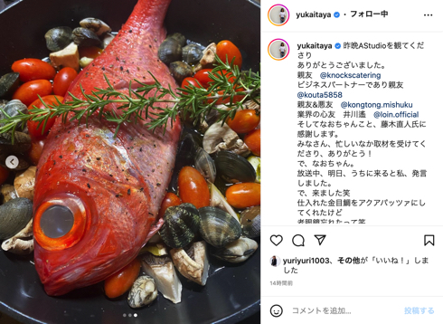 俳優板谷由夏のキッチンで金目鯛をさばく心友藤木直人