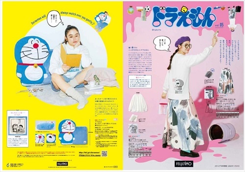 フェリシモドラえもんグッズ