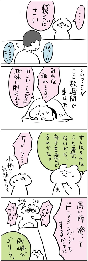 マッチョ ぶつかり男 トラブル