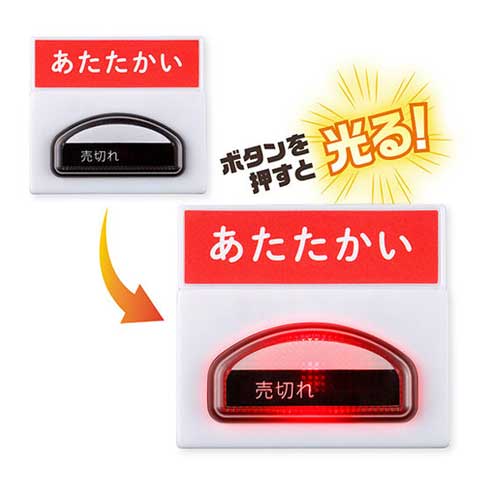 自動販売機 ボタン マグネット カプセルトイ