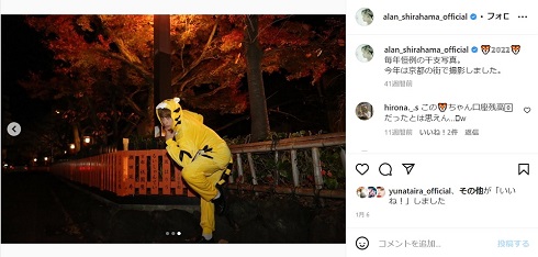 虎のコスプレをする白濱亜嵐