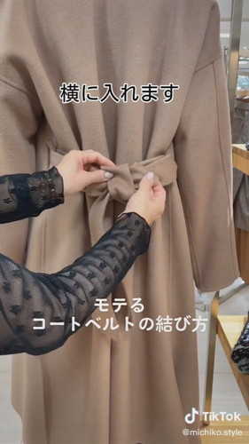 輪っかに横から入れる