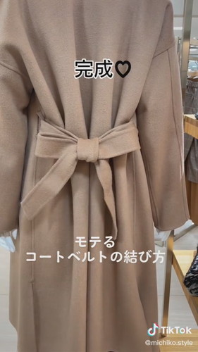 完成したコートベルト