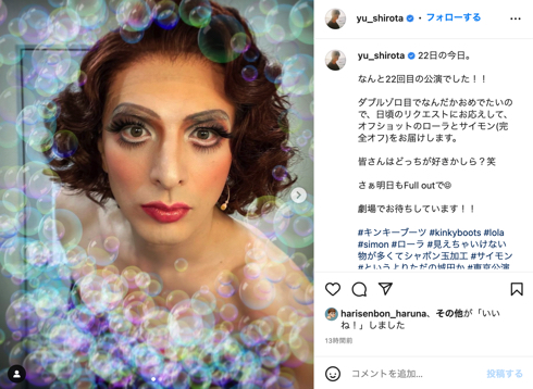 素顔とのギャップ激しい「キンキーブーツ」ドラァグクイーンメイク姿の俳優城田優