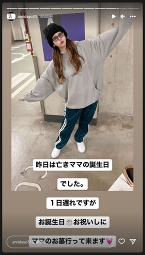 母・坂口良子の墓参りに行った坂口杏里