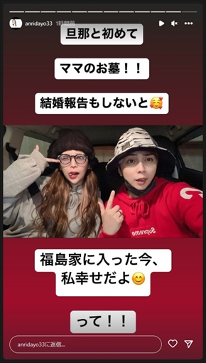 坂口杏里と進一の夫婦ショット