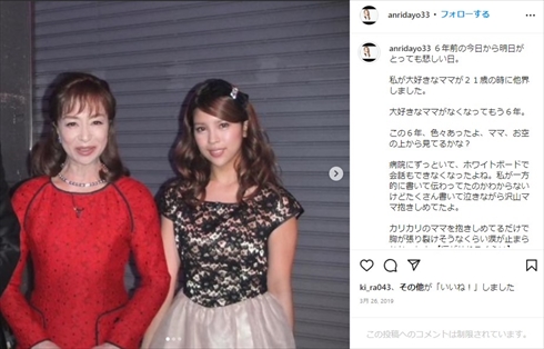坂口良子と坂口杏里の親子ショット