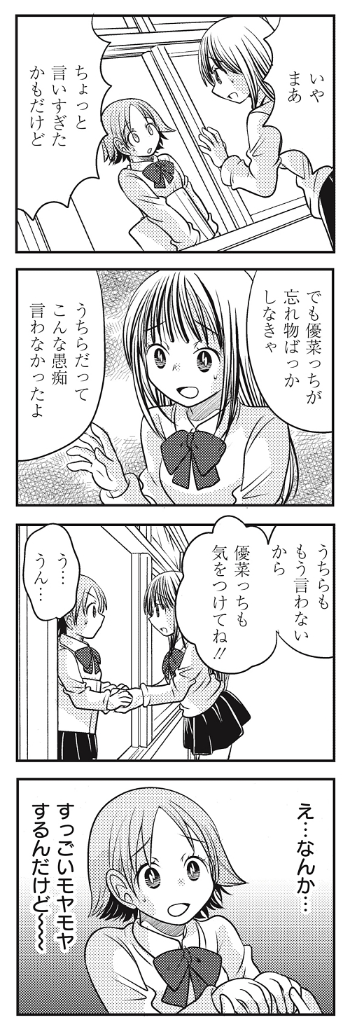 悪口 愚痴 人間関係