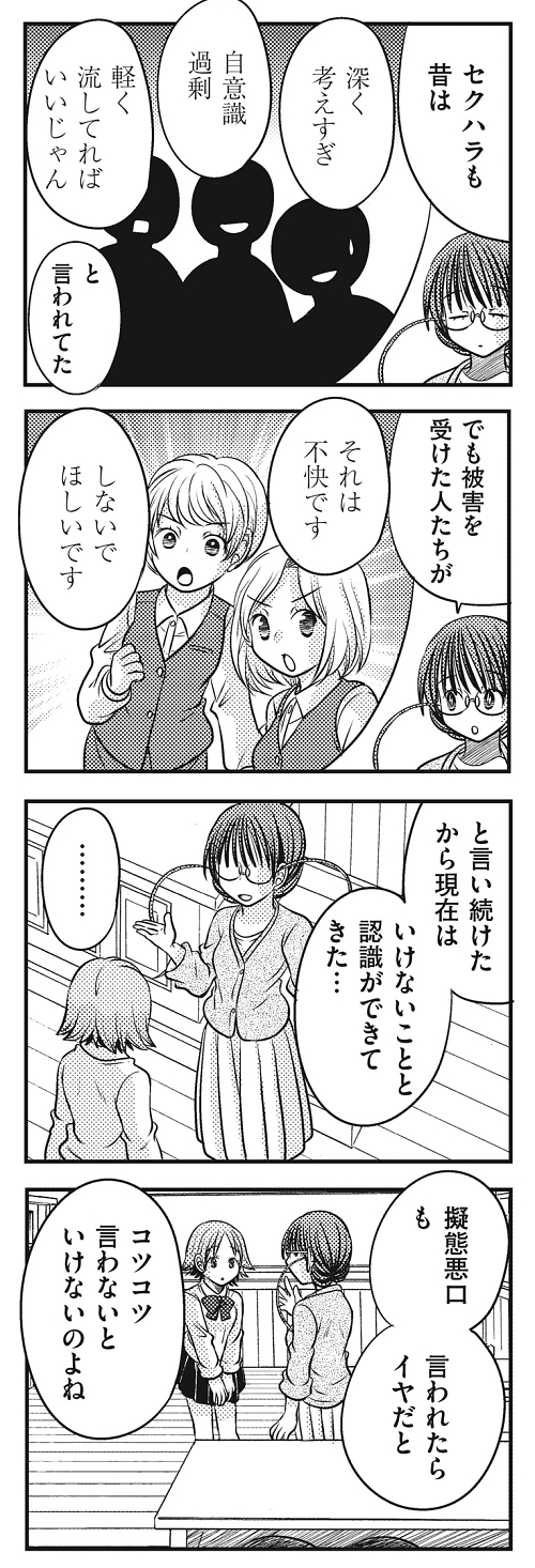 悪口 愚痴 人間関係