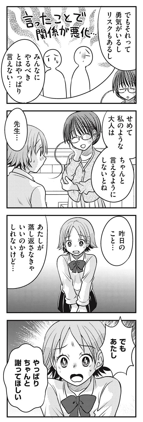 悪口 愚痴 人間関係