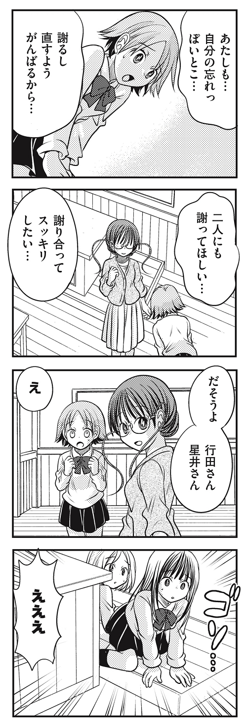 悪口 愚痴 人間関係