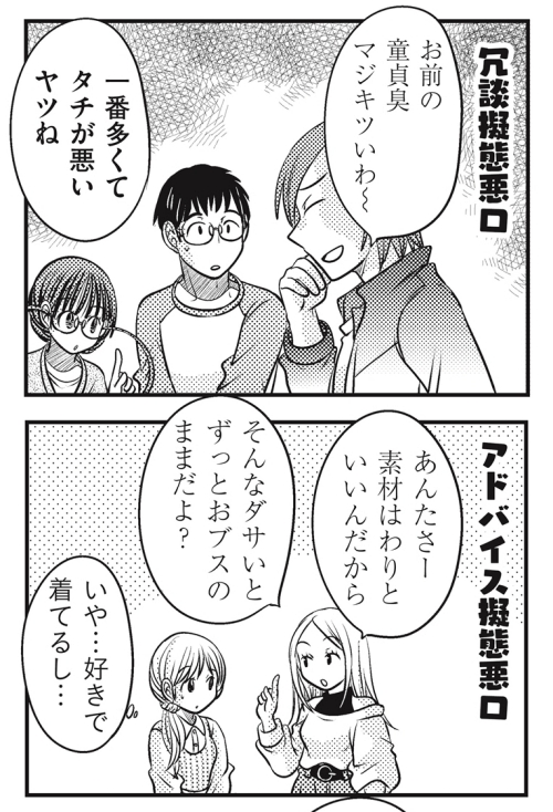 悪口 愚痴 人間関係